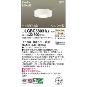 Panasonic（パナソニック） LSEB2070LE1 LEDダウンシーリングライト 昼