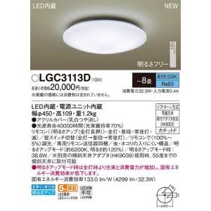 Panasonic（パナソニック） LHR1814DK LEDシーリングライト 調光(単色