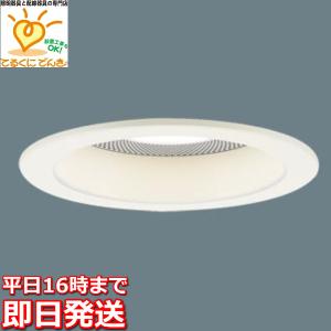Panasonic（パナソニック） XAD1116NLB1 LEDダウンライト スピーカー付 