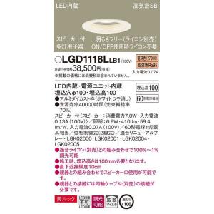 パナソニック LEDダウンライト[スピーカー付子器][明るさフリー ライコン別売][電球色][ホワイトつや消し][60形電球相当][埋込穴φ100]LGD1118LLB1｜terukuni