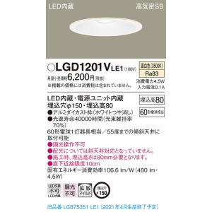 Panasonic（パナソニック） 在庫品 LGD3100NLE1 埋込穴φ100 LEDベース