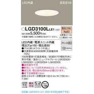 パナソニック 埋込穴φ100 LEDベースダウンライト[電球色][拡散][100形電球相当][アルミ...