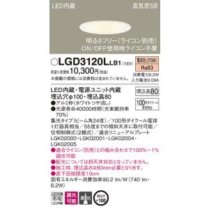 Panasonic LGD 3100 LU1 ダウンライト 16個　まみ様 在庫品 LGD3100LU1 パナソニック シンクロ調色 明るさフリー（ライコン