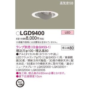 Panasonic（パナソニック） 〔即納〕LLD4000MVCE1（LLD4000MV CE1）LED