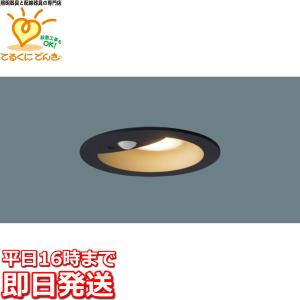 在庫品 DDL-5701YB DAIKO LEDダウンライト 人感センサー 高気密SB形