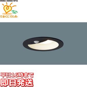 在庫品 LGD3100LU1 パナソニック シンクロ調色 明るさフリー（ライコン