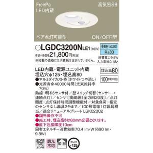 Panasonic（パナソニック） LSEBC5120LE1 100形φ125 拡散 人感センサ付