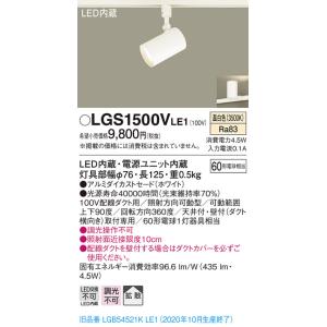 Panasonic（パナソニック） LK04083BZ ロングタイプ145cm スライド