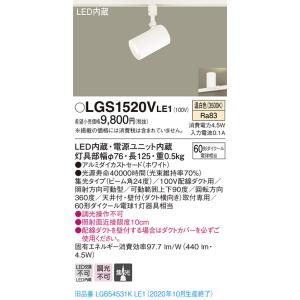 Panasonic（パナソニック） 在庫品 LGS9502 配線ダクト取付型 LED