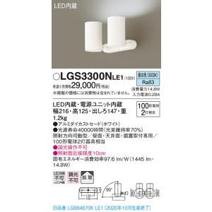 在庫品 LGWC40390LE1 パナソニック 屋外用LEDスポットライト FreePa