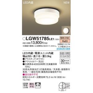 パナソニック LED浴室灯[電球色]LGW51785LE1