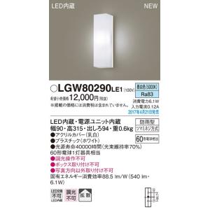 Panasonic（パナソニック） NNN11110K LEDブラケット・浴室灯 業務用