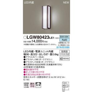 Panasonic LED ポーチライト 壁直付型 40形 昼白色 LGW80425LE1 dwos6rj Panasonic（パナソニック） LGWC80425 LE1 LED ポーチライト 40形 昼