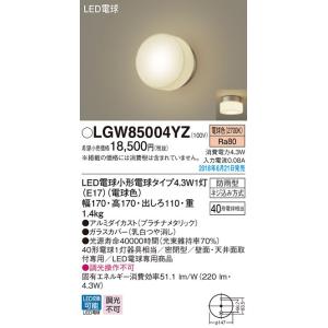 パナソニック LEDポーチライト[電球色]LGW85004YZ
