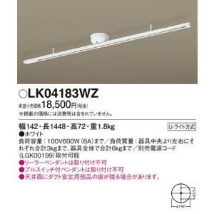 ODELIC（オーデリック） 在庫品 OA253496 簡易取付配線ダクトレール
