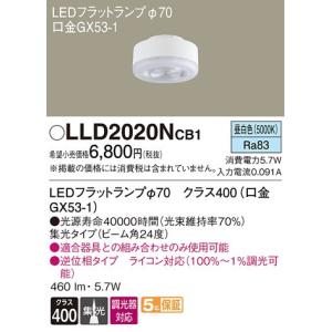 Panasonic（パナソニック） 在庫品 LLD40003CQ1 LEDフラットランプ φ70