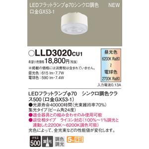 LLD4000LCE1 パナソニック クラス700（100形相当） LEDフラット