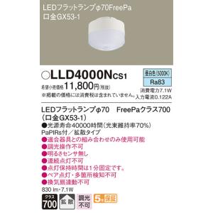 Panasonic LLD 4000NCE1 新品 ×6 LEDフラットランプ Panasonic（パナソニック） 安心のメーカー保証 【送料無料