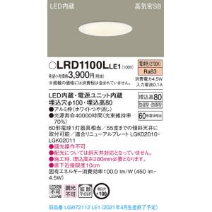 パナソニック エクステリア60形 Φ100 LED軒下ダウンライト[電球色][防湿型・防雨型][拡散]LRD1100LLE1