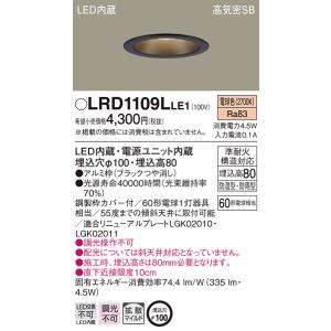 Panasonic（パナソニック） LSEB9532 LE1 LED 電球色 ダウンライト 浅