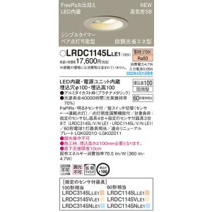 Panasonic（パナソニック） 自動点灯センサー付 (防雨型)軒下用ダウン