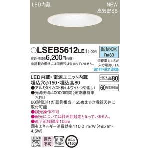 東芝ライテック LEDD87040N(W)-LS LEDダウンライト (LEDD87000N(W