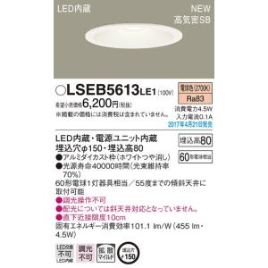 Panasonic（パナソニック） 安心のメーカー保証 NNFB91715C LED ダウン