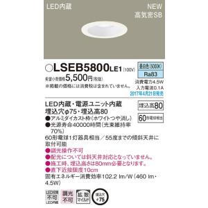 パナソニック ベースダウンライト ホワイト LED 電球色 調光 拡散 Panasonic パナソニック 60形φ75拡散小口径ダウンライト[LED電球