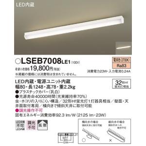 パナソニック キッチンベースライト[LED電球色]LSEB7008LE1｜terukuni