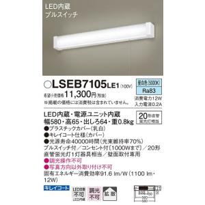 パナソニック　NNN5601 LE1 バーライト LED 照明 高光束　白色 パナソニック NNN5601 LE1 バーライト LED 照明 高光束 白色 ライト・照明