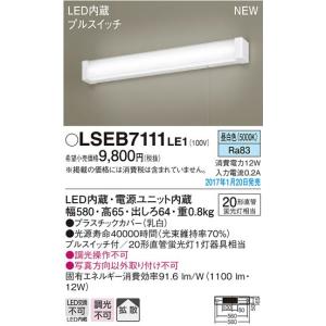 パナソニック プルスイッチ式キッチン手元灯[LED昼白色]LSEB7111LE1｜terukuni