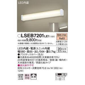 三菱（MITSUBISHI） おすすめ品 ランプ別売 EL-VE1716C LEDブラケット