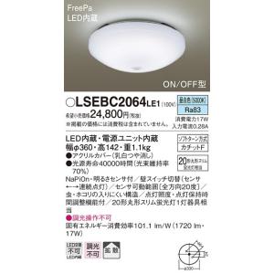 パナソニック 工事不要タイプ人感センサ付小型シーリングライト[LED昼白色]LSEBC2064LE1