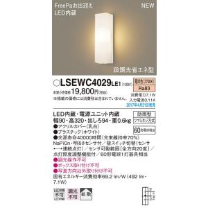 パナソニック LEDポーチライト LGWC85011U 楽天市場】【LGWC85011U】パナソニック ポーチライト LED(電球色