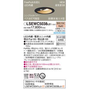 Panasonic（パナソニック） LEDセンサ付ダウンライト 60形 昼白色