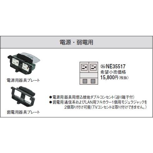 パナソニック 床用配線器具・電材インナーコンセントスクエア70NE35517