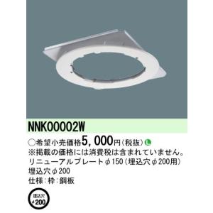 ODELIC（オーデリック） OA075599 埋込穴150 Φ100 ダウンライトホール