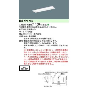 Panasonic（パナソニック） ◎直付XFX210DEN LE9 LEDベースライト iD
