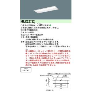 パナソニック ｉＤ　２０形　ＬＥＤ本体埋込Ｗ２２０　ベースライト[ライトバー別売]NNLK22722