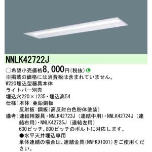 Panasonic（パナソニック） NNL4600EWT LE9 LED 40形 ライトバー(一般