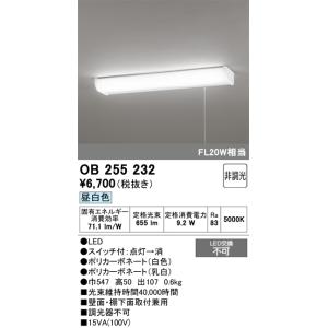 在庫品 OB255232 オーデリック LED...の詳細画像1