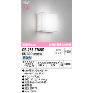 在庫品 LLD4000LCE1 パナソニック クラス700（100形相当） LEDフラット