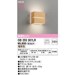 遠藤照明 ブラケット 屋内用 ランプ別売 ERB6267MB 工事必要 : アート