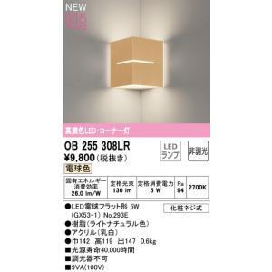 大光電機 DAIKO/大光電機 【取付には電気工事が必要です！】DXL-81285C