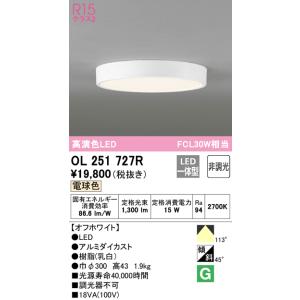 KOIZUMI（コイズミ） 在庫品 AH42162L コイズミ照明 薄型 小型