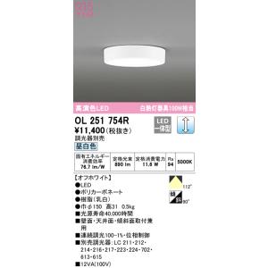 在庫品 OL251754R オーデリック FLAT PLATE フラットプレート R15クラス2 高...