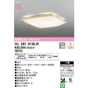 ODELIC（オーデリック） OL291210RS LED間接照明 : でんきサロンまてり