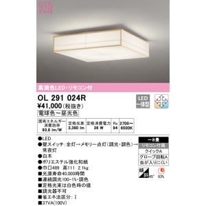 KOIZUMI（コイズミ） 和風大型シーリングライト 耐震 〜14畳 800角 LED