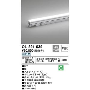 オーデリック 灯具可動型シームレスタイプ間接照明ラインライト[LED]OL291039｜terukuni
