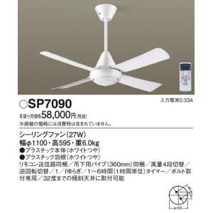 DAIKO（ダイコー） 在庫品 シーリングファン YCF-014W6SS DAIKO 羽径